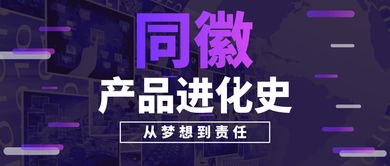同徽公司 深耕B2B電子商務(wù)領(lǐng)域，以互聯(lián)軟件服務(wù)賦能企業(yè)數(shù)字化轉(zhuǎn)型
